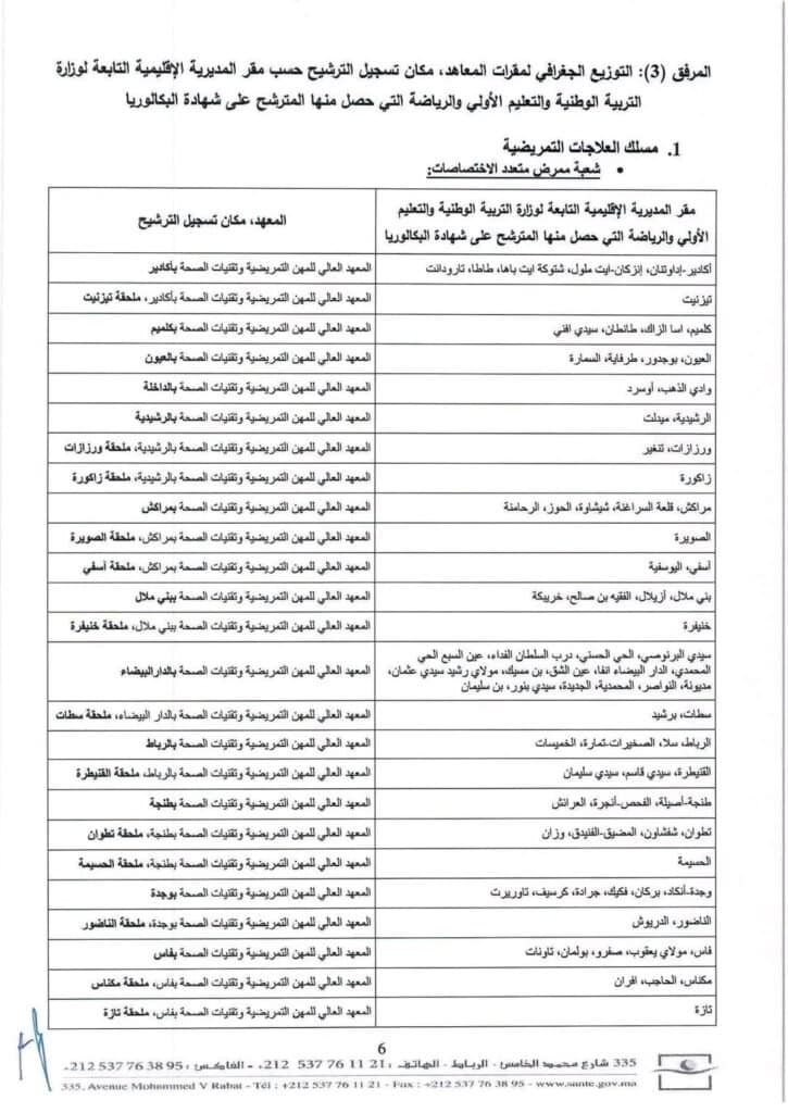 522134659_1280712000509962_7410575111609770693_n-725x1024 عاجــــــــــل تم الإعــــلان عن مباراة ولوج المعاهد العليا للمهن التمريضية و تقنيات الصحة ISPITS