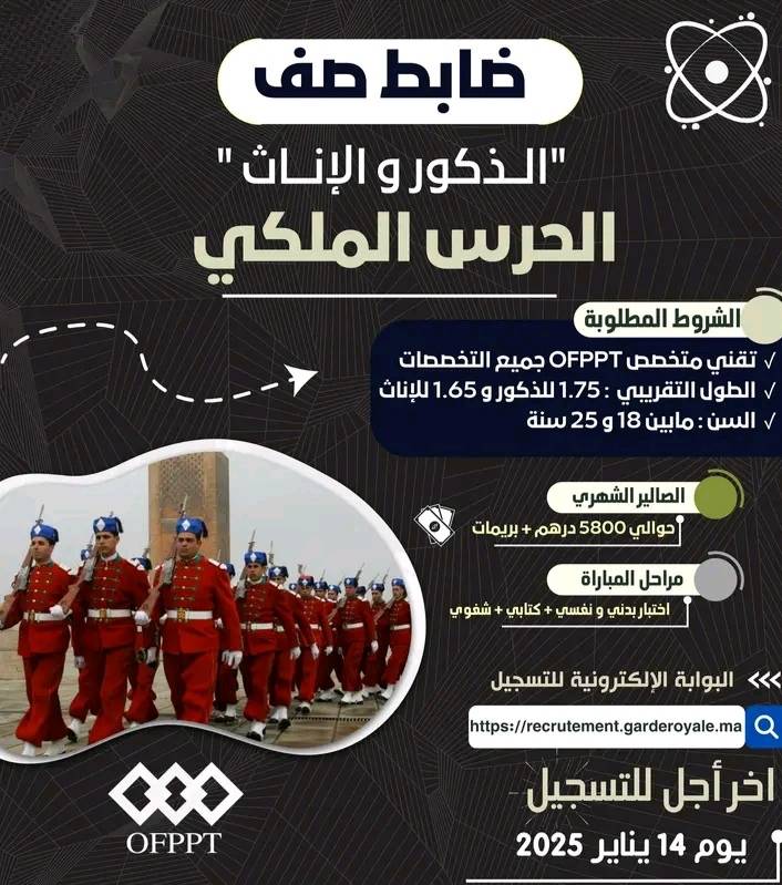 476119640_122150127218383534_1800096556050479219_n شروط و الوثائق المطلوبة للولوج الى مبارة الحرس الملكي