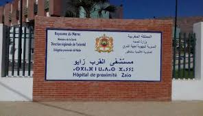 images المديرية الجهوية الصحة و الحماية الاجتماعية جهة شرق مباراة توطيف ممرض من الدرجة الاولى سلم 10